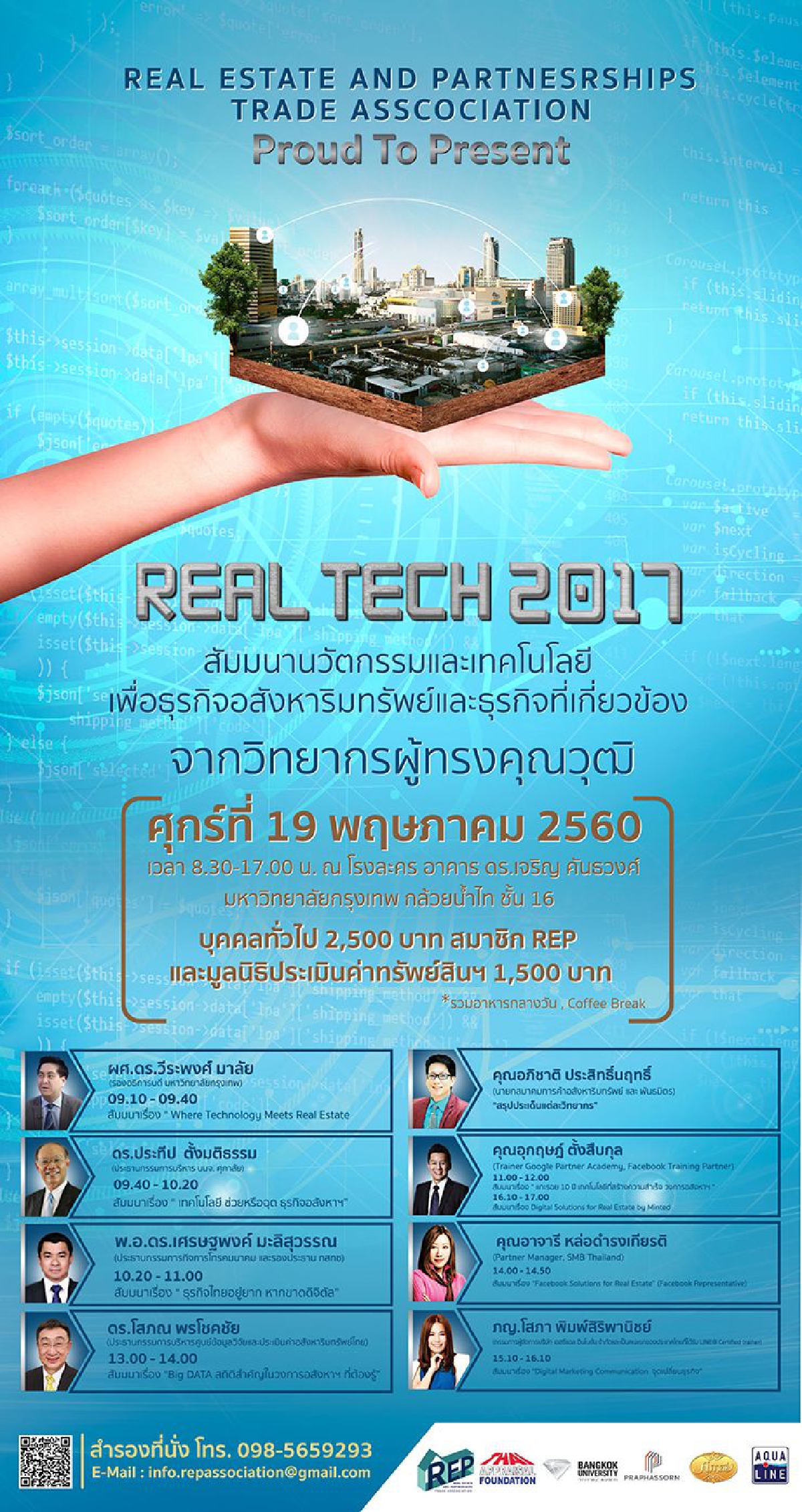 Real Tech 2017 Real Tech 2017