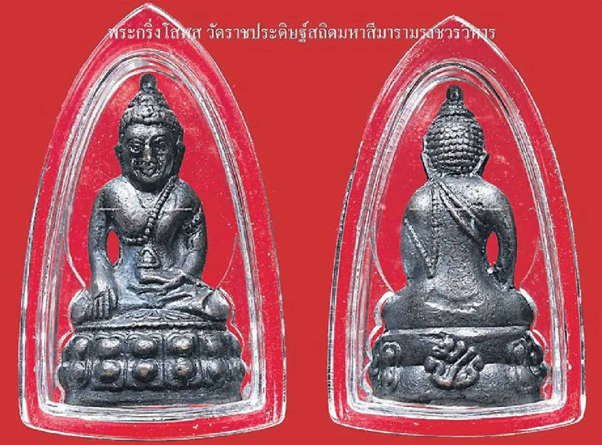 อมตะพระเครื่องของไทย