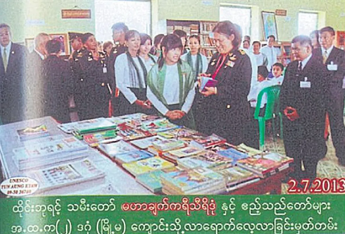 เทพรัตนแห่งแผ่นดิน (98)