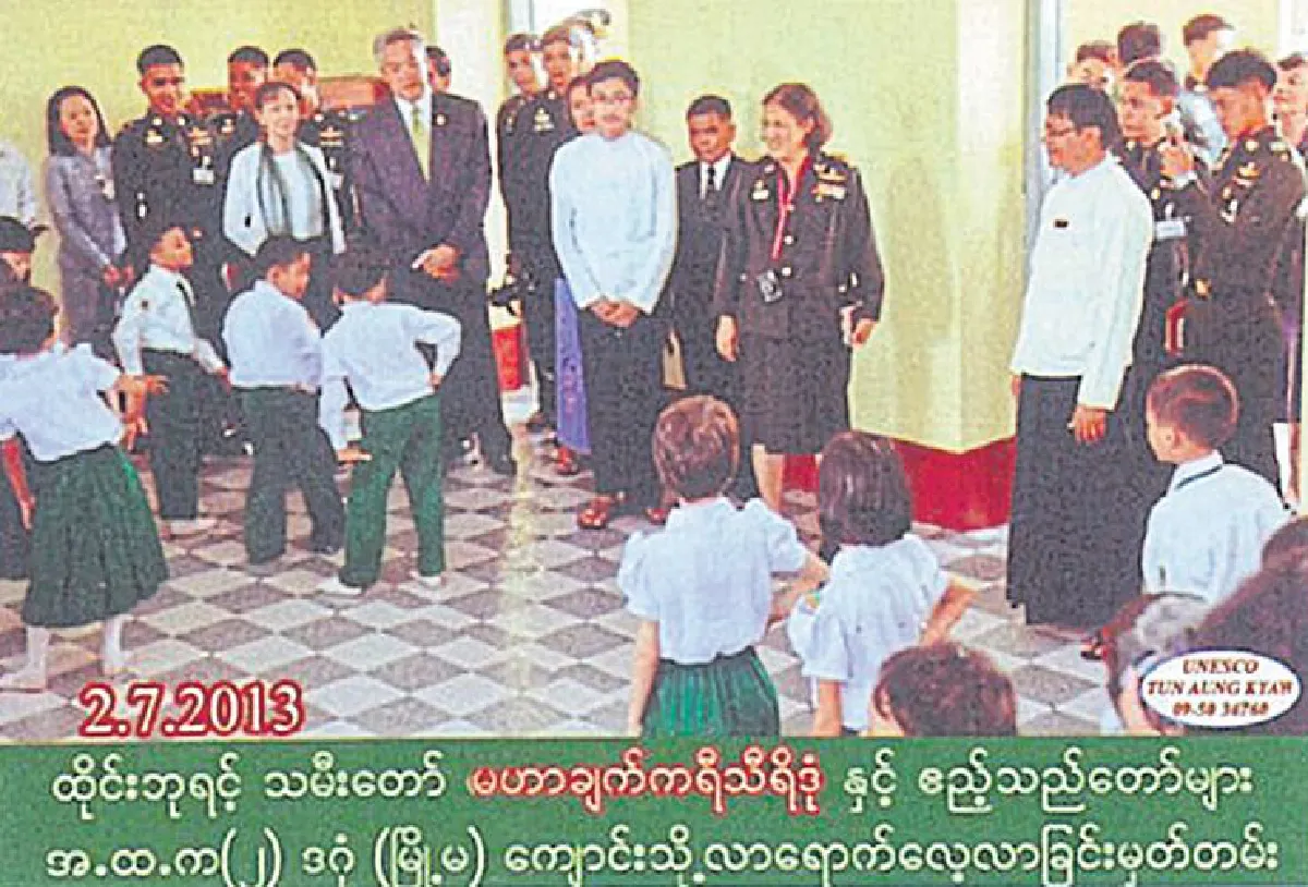 เทพรัตนแห่งแผ่นดิน (98)