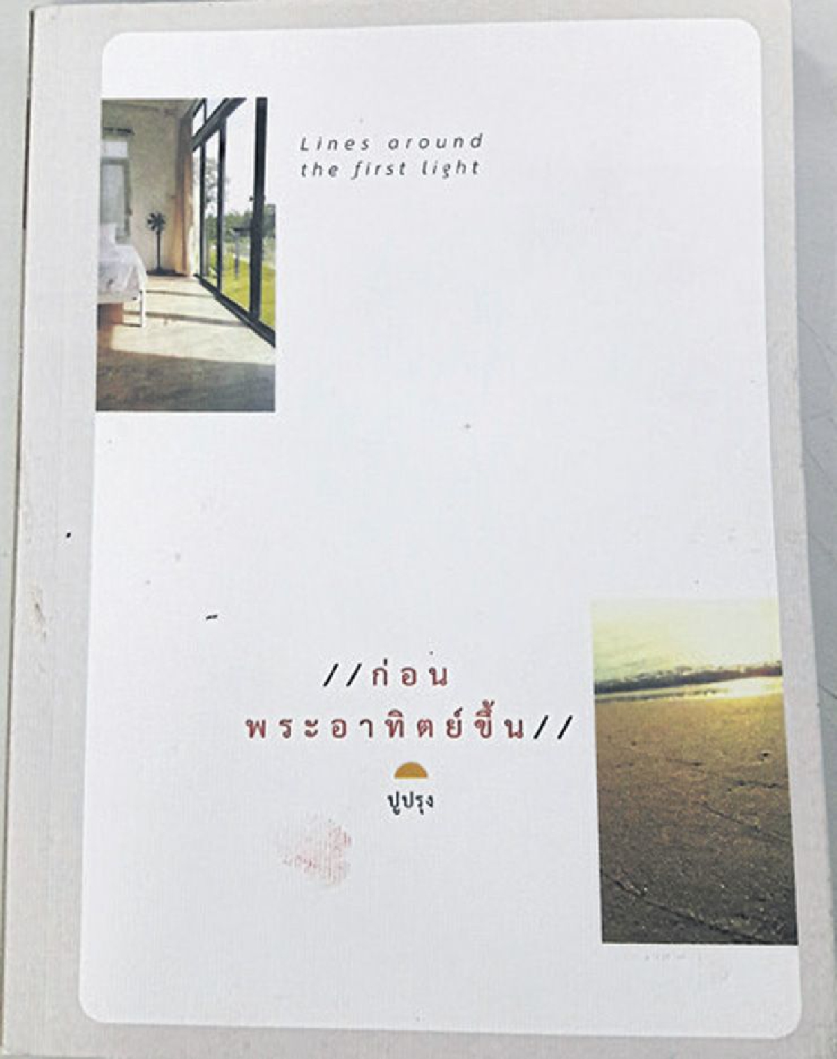 I Read I Read