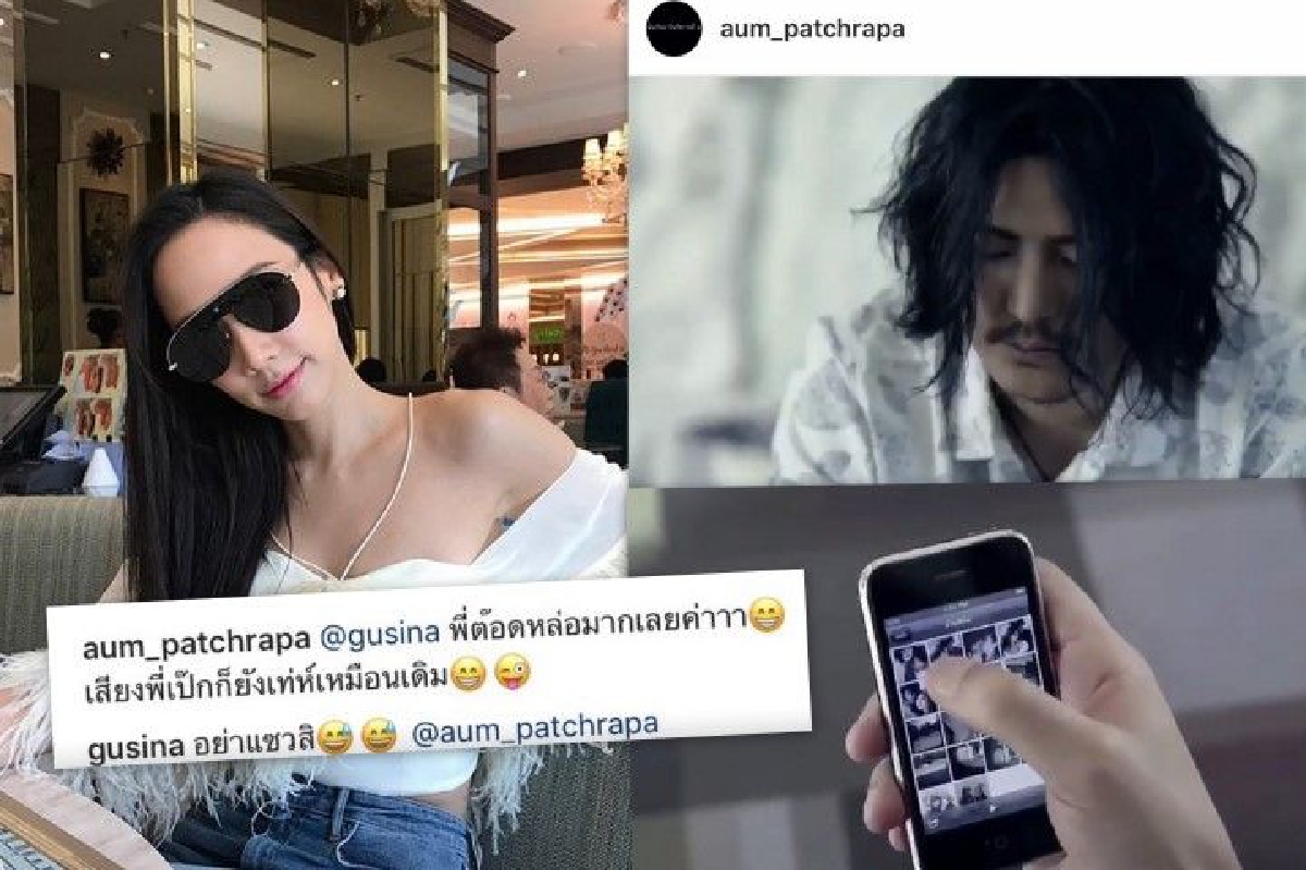 กระตุกต่อมจิ้น! อั้ม พัชราภา คอมเม้นท์ชม ต๊อด ศิณะ หล่อมาก กระตุกต่อมจิ้น! อั้ม พัชราภา คอมเม้นท์ชม ต๊อด ศิณะ หล่อมาก