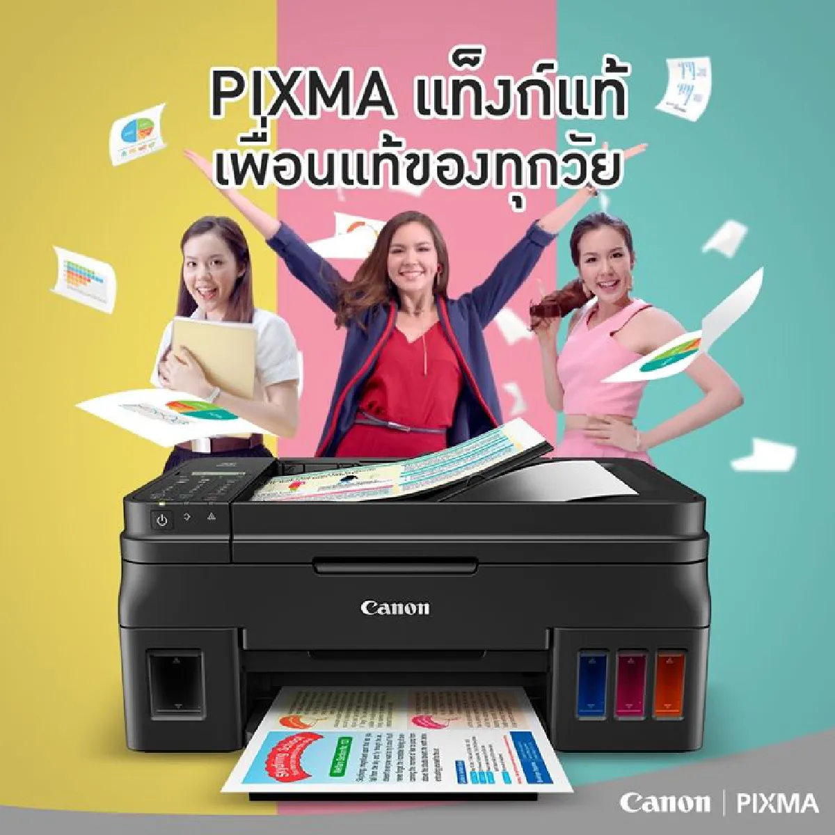 "แคนนอน" พร้อมเป็นผู้นำตลาดอิงค์เจ็ท และเลเซอร์พรินเตอร์