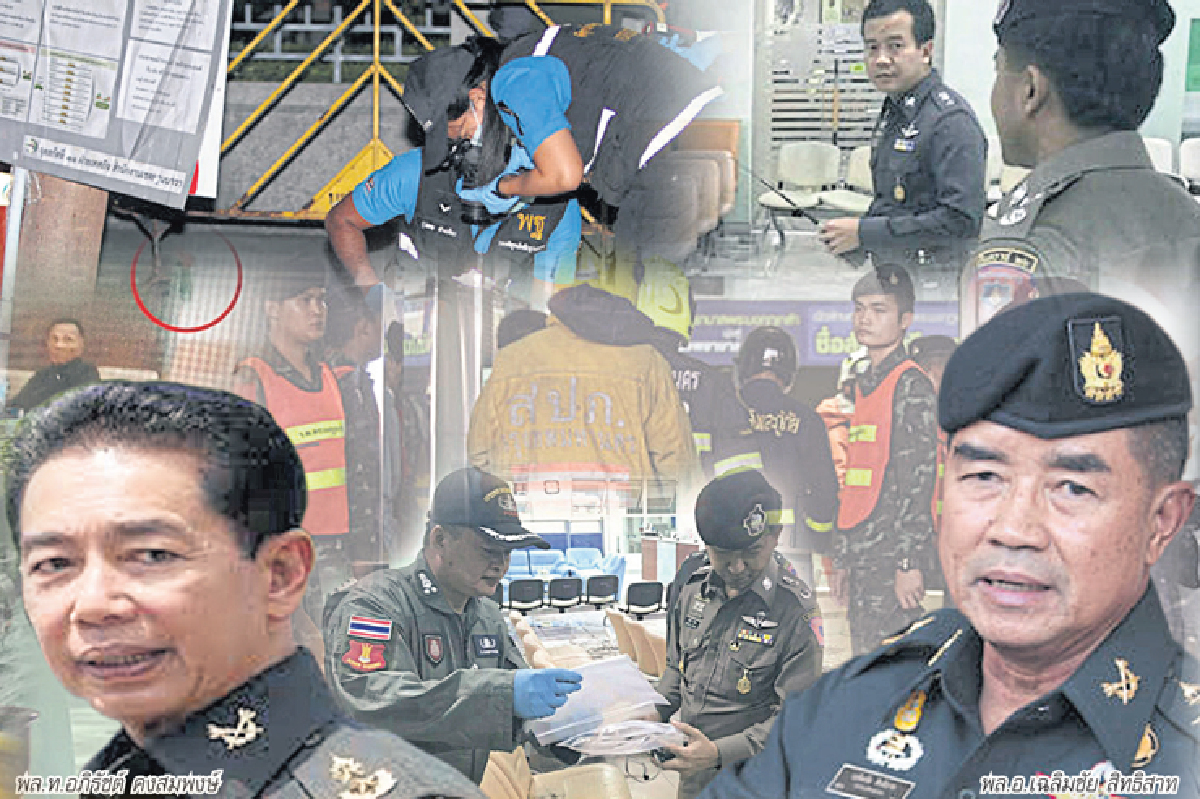 สกัด ‘ระเบิด’ คุม ‘ป่วน’ เดิมพันอนาคต คสช. สกัด ‘ระเบิด’ คุม ‘ป่วน’ เดิมพันอนาคต คสช.