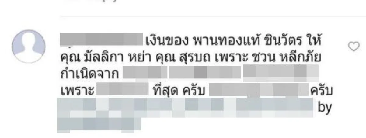 "เคสนี้ไม่ยอมความไม่ให้อภัย" ทับทิม มัลลิกา จ่อเอาผิดคนโพสต์หมิ่นประมาท