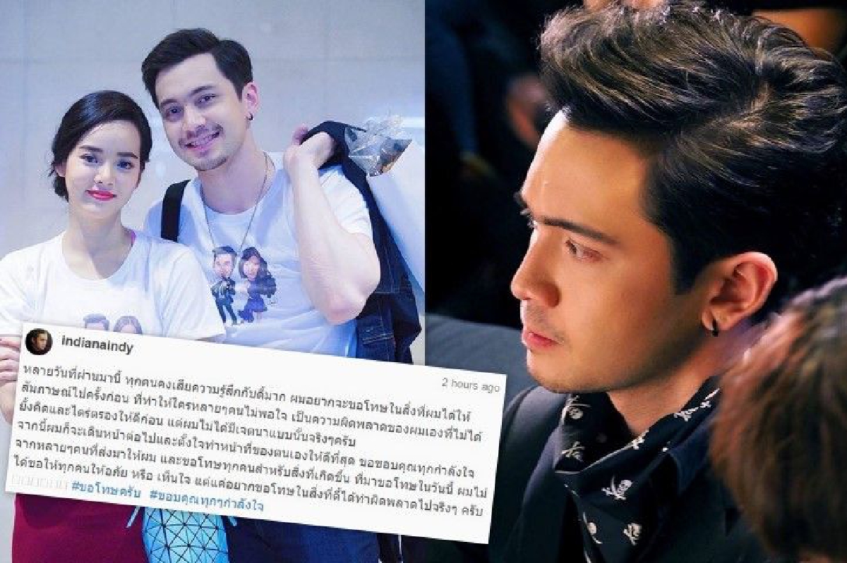 จิ้นจบไม่สวย! อินดี้ อินทัช ขอโทษแฟนคลับที่ทำให้เสียความรู้สึก จิ้นจบไม่สวย! อินดี้ อินทัช ขอโทษแฟนคลับที่ทำให้เสียความรู้สึก