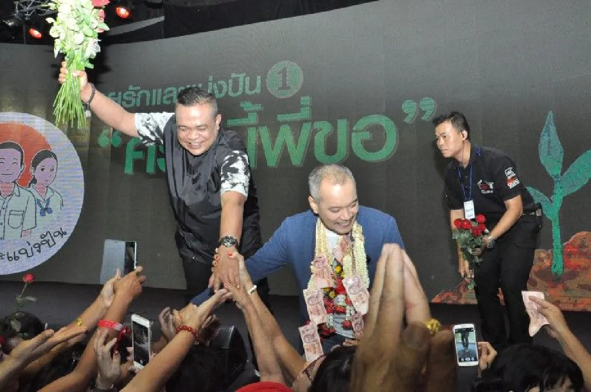 "เต้น" จัดทอล์คโชว์ระดมทุนช่วยนร.ยากจน "เสก โลโซ" ร่วมเวทีด้วย