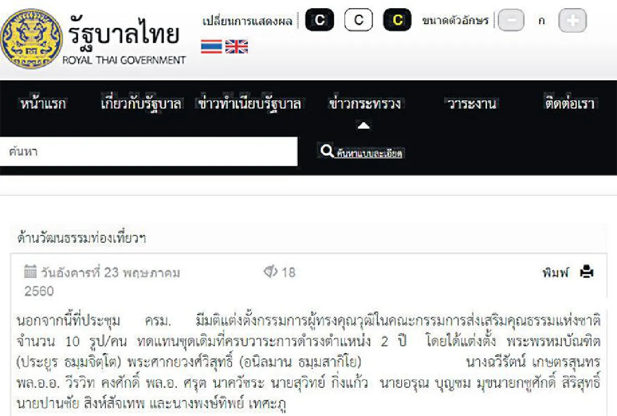 80 ปี พระพรหมวชิรญาณ