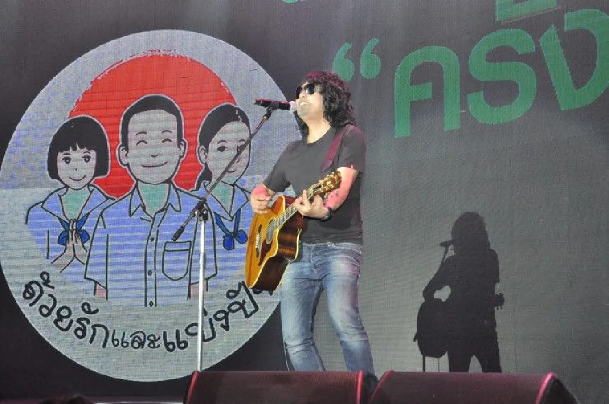 "เต้น" จัดทอล์คโชว์ระดมทุนช่วยนร.ยากจน "เสก โลโซ" ร่วมเวทีด้วย