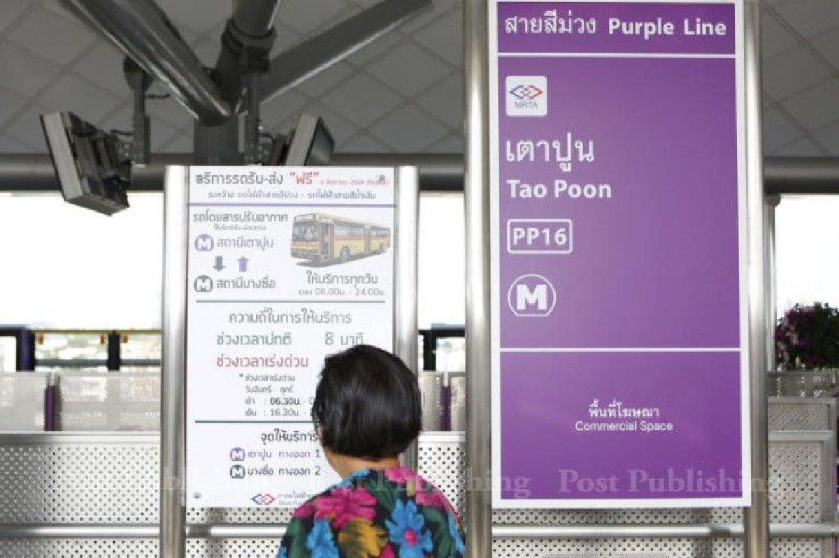 คาดเปิดบริการจุดเชื่อมรถไฟฟ้าเตาปูน-บางซื่อส.ค.นี้ คาดเปิดบริการจุดเชื่อมรถไฟฟ้าเตาปูน-บางซื่อส.ค.นี้