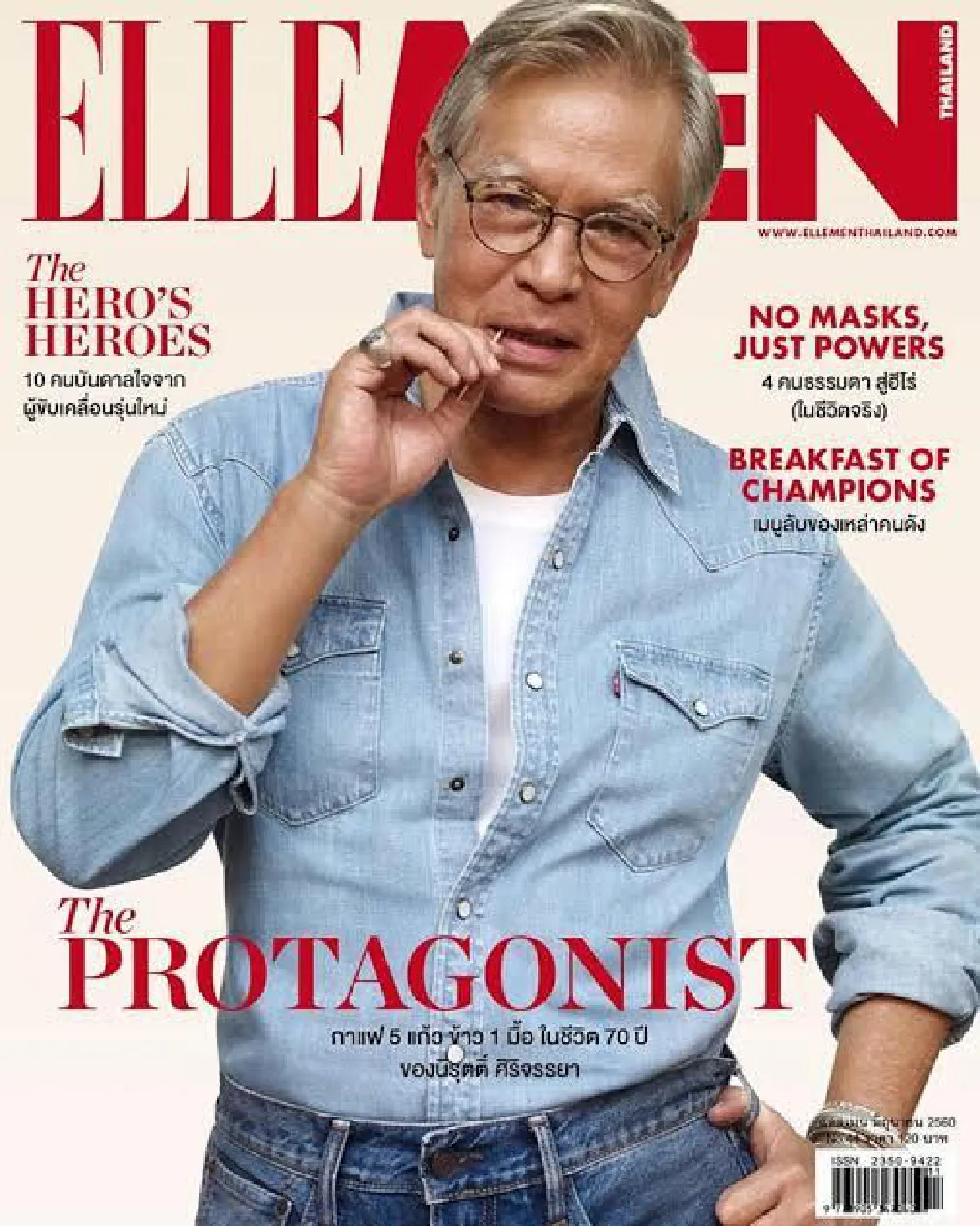 หล่อเท่อยู่มาทุกยุค! อาหนิง นิรุตติ์ ถ่ายแบบโชว์เนี้ยบขึ้นปก Elle Men