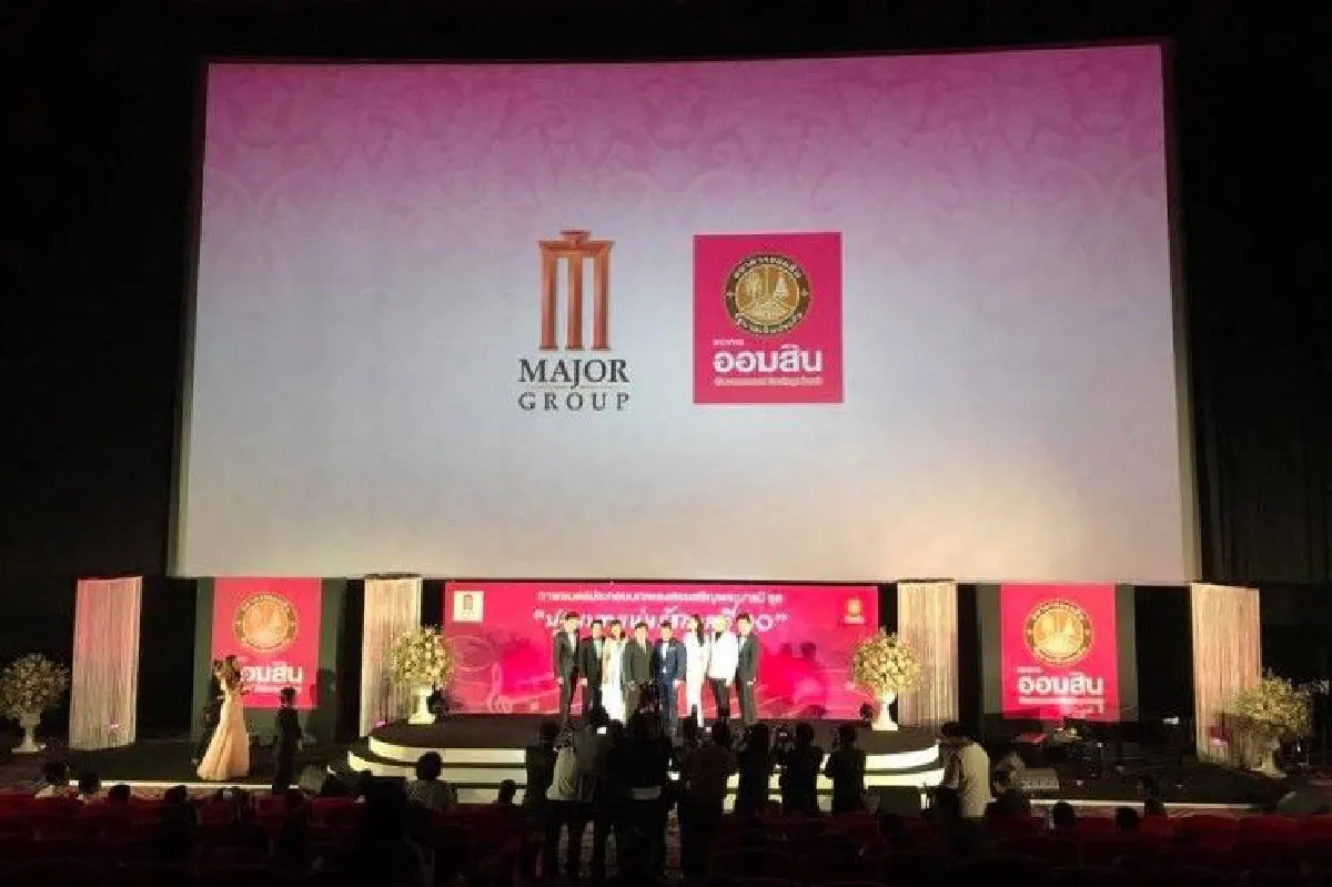 ออมสิน-เมเจอร์ฯจัดทำภาพยนตร์ประกอบเพลงสรรเสริญพระบารมีชุด "ปฐมบทแห่งรัชกาลที่ 10"