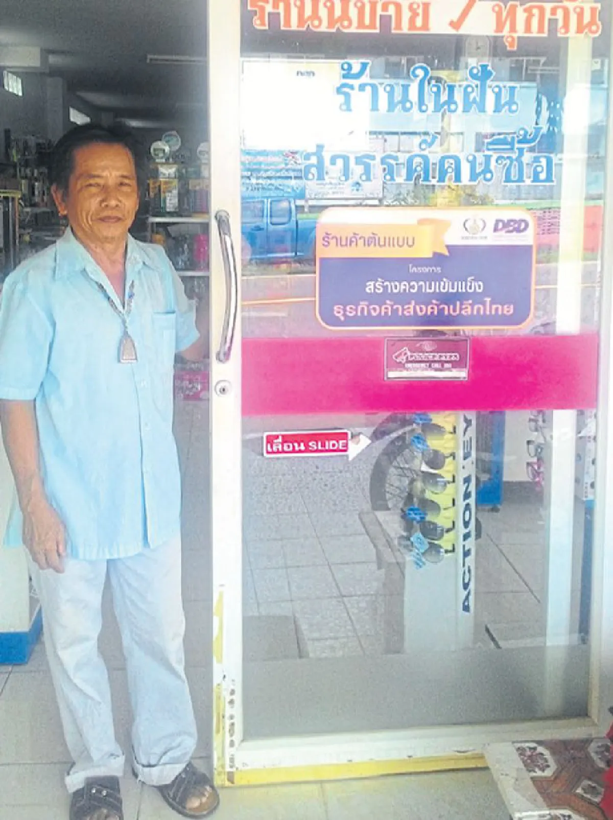 เมื่อยักษ์ค้าปลีกพ่ายแพ้ วิถีชาวบ้าน ‘ทุ่งหัวช้าง’