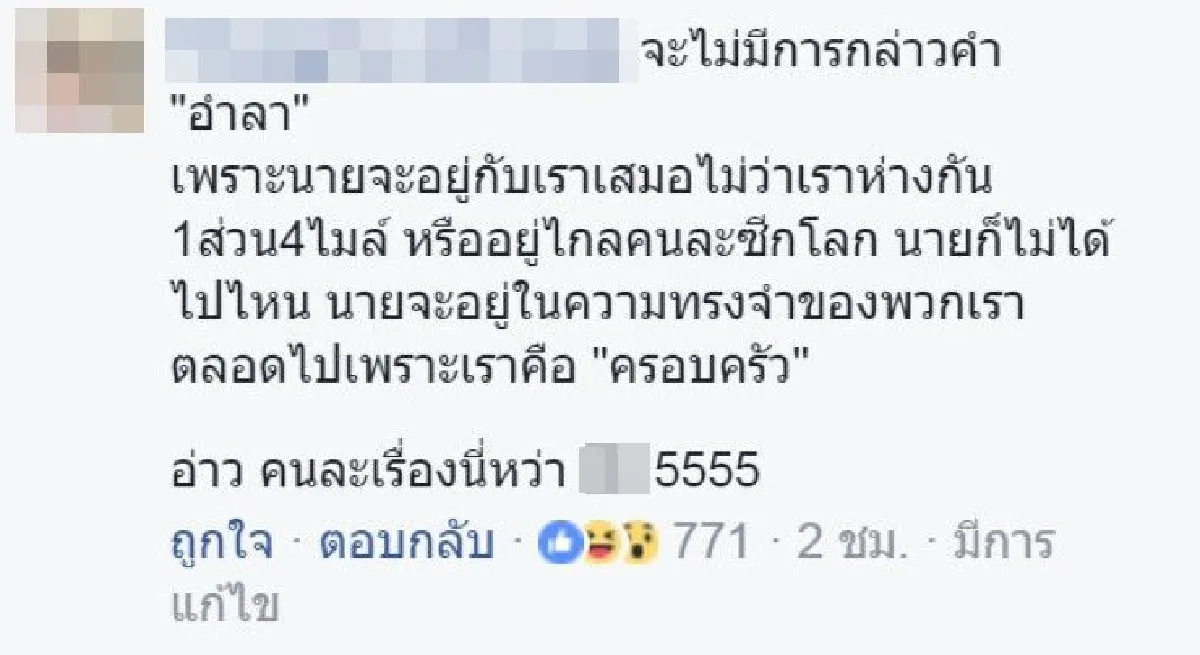 เอาฮา! กองทัพอากาศยันน่านฟ้าไทยปลอดภัย ออโต้บอตแปลงร่างไม่สมบูรณ์