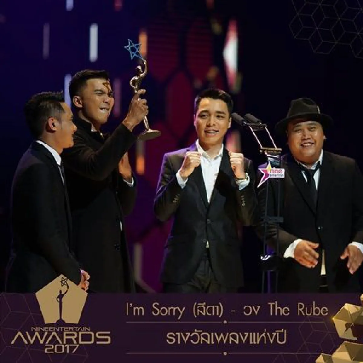 "เป๊ก"คว้าขวัญใจมหาชนไนน์เอ็นเตอร์เทนอวอร์ด