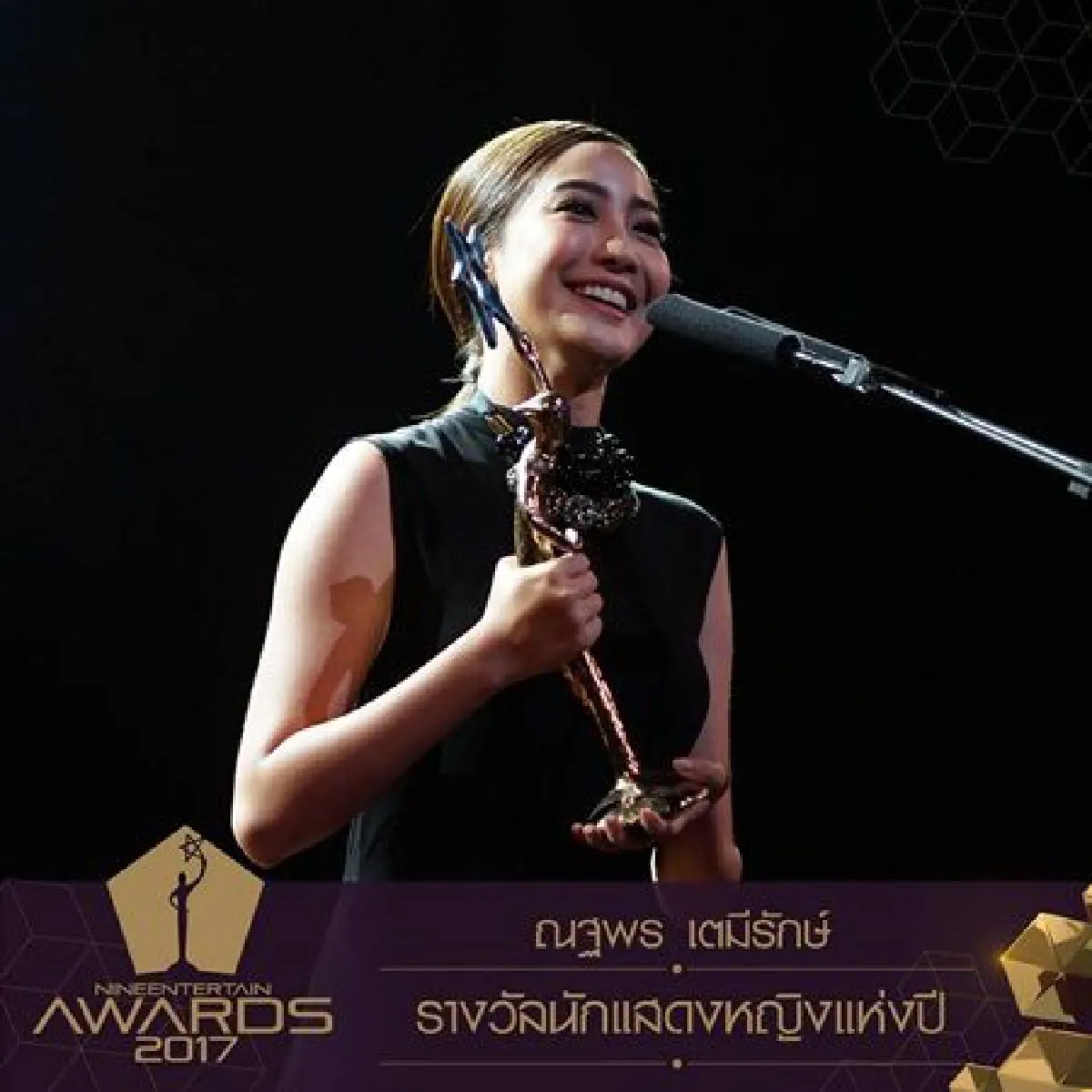 "เป๊ก"คว้าขวัญใจมหาชนไนน์เอ็นเตอร์เทนอวอร์ด