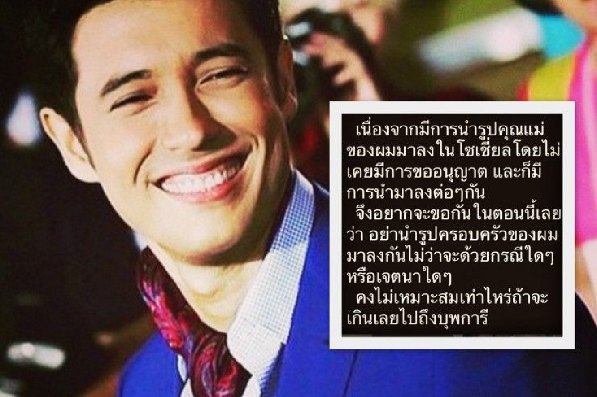 "แอนดริว" ขอแฟนคลับ อย่าเอารูปบุพการีมาโพสต์ ชี้ไม่เหมาะสม "แอนดริว" ขอแฟนคลับ อย่าเอารูปบุพการีมาโพสต์ ชี้ไม่เหมาะสม