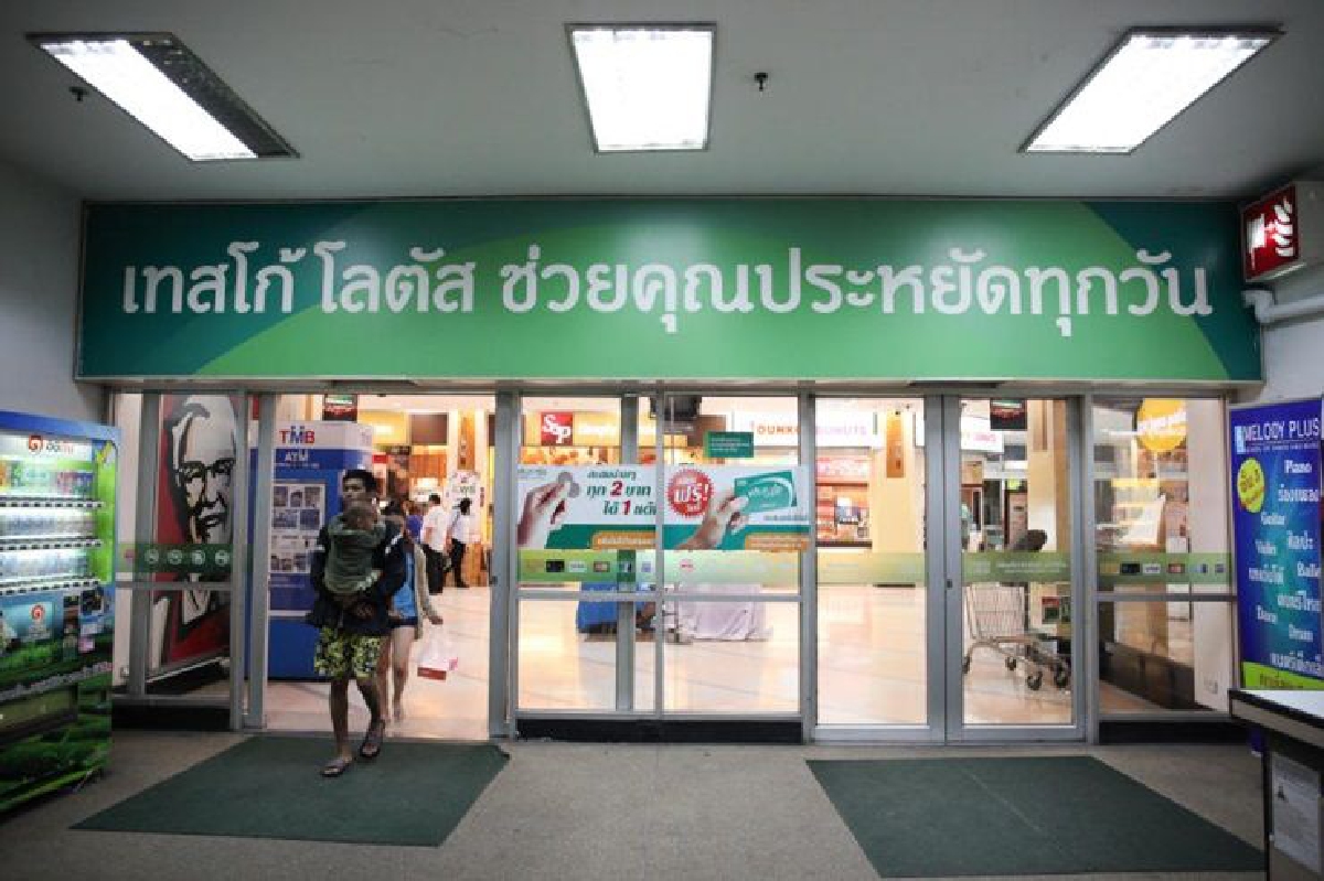 โลตัสออนไลน์ไทยพุ่ง โลตัสออนไลน์ไทยพุ่ง