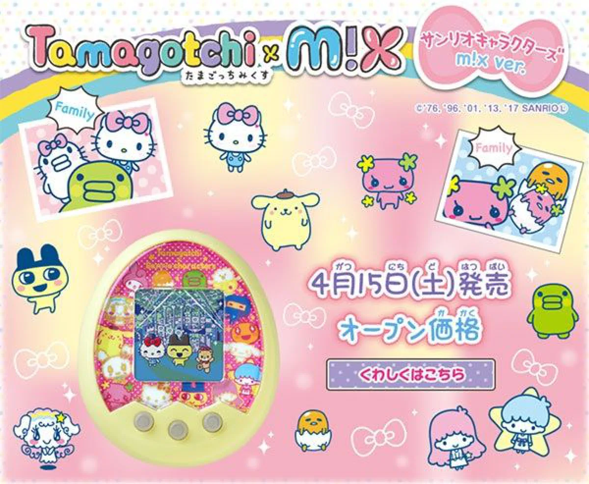 รีเมกอีกครั้ง! "ทามาก็อตจิ" สัตว์เลี้ยงดิจิทัลสุดฮิตแห่งยุค'90