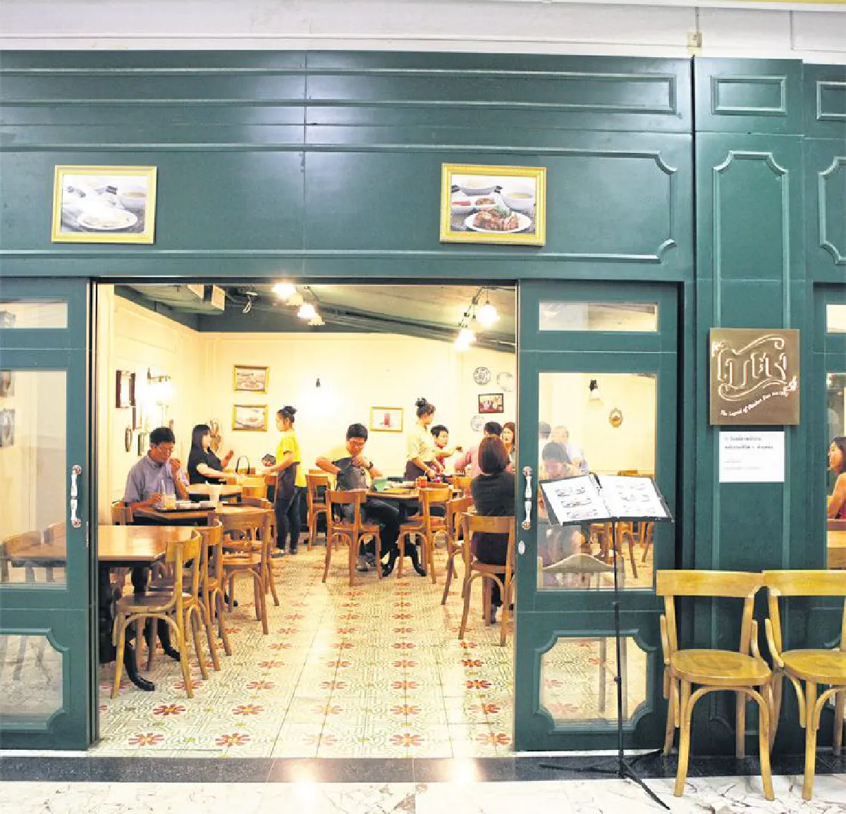 โอเค! เบตง