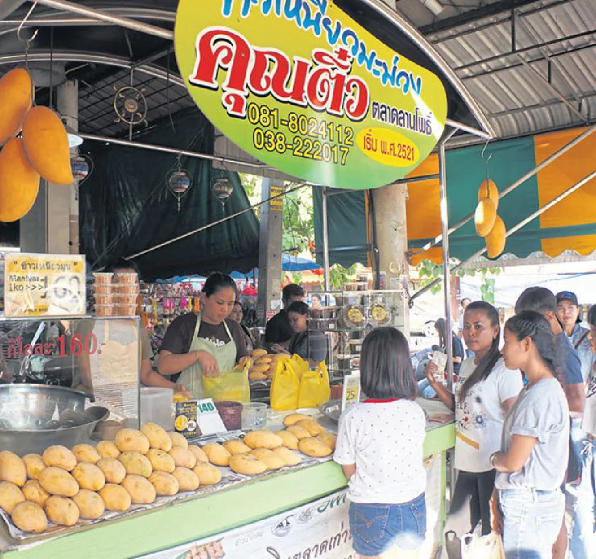 ปักหมุด ‘ตลาดเก่านาเกลือ’