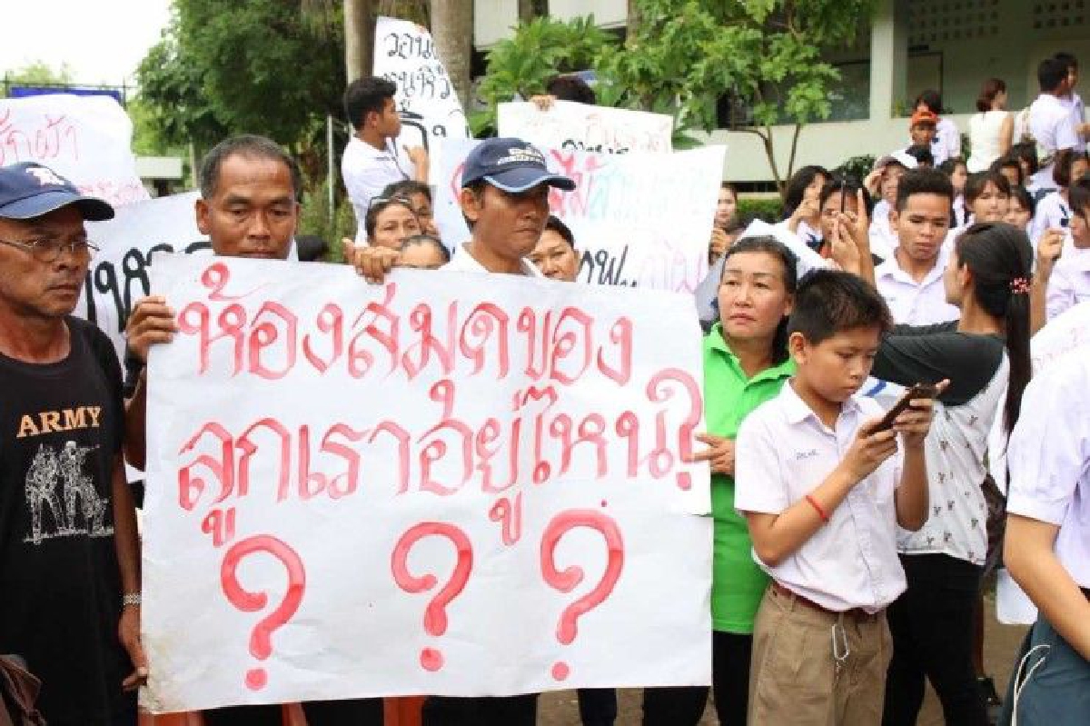 นร.-ผู้ปกครองโรงเรียนโสตศึกษาอุดรฯชุมนุมประท้วงขับไล่ผอ. นร.-ผู้ปกครองโรงเรียนโสตศึกษาอุดรฯชุมนุมประท้วงขับไล่ผอ.