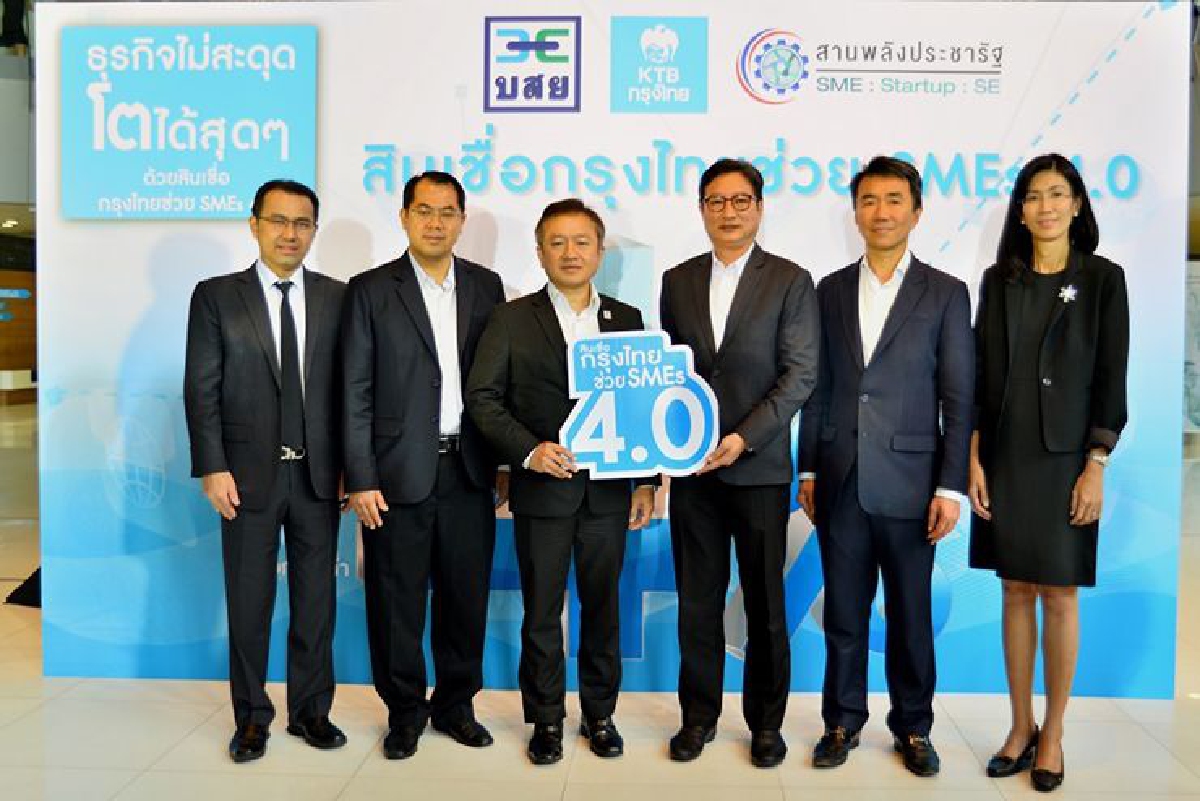 กรุงไทย เอาใจ SME ออกสินเชื่อหนุน ดอกเบี้ยเริ่มต้น 4% กรุงไทย เอาใจ SME ออกสินเชื่อหนุน ดอกเบี้ยเริ่มต้น 4%