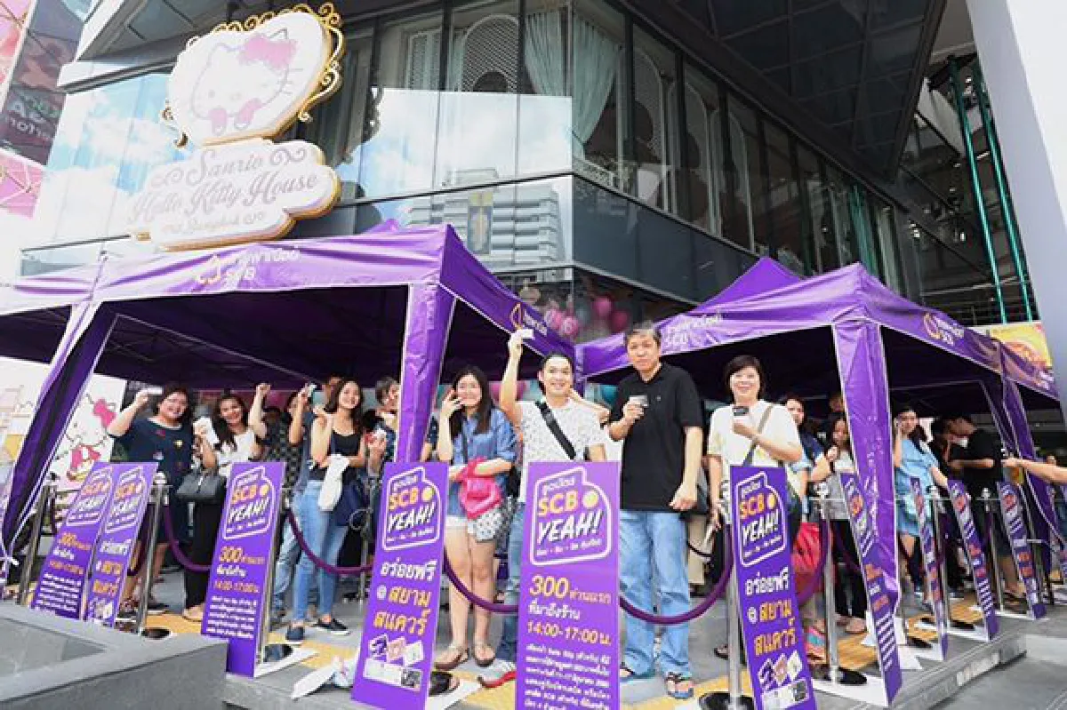 "บัตร SCB มี Yeah รูดได้…อร่อยฟรีได้ที่สยามสแควร์" 7 เสาร์ต่อเนื่อง...เอาใจสาวกช้อป ชิม ชิล