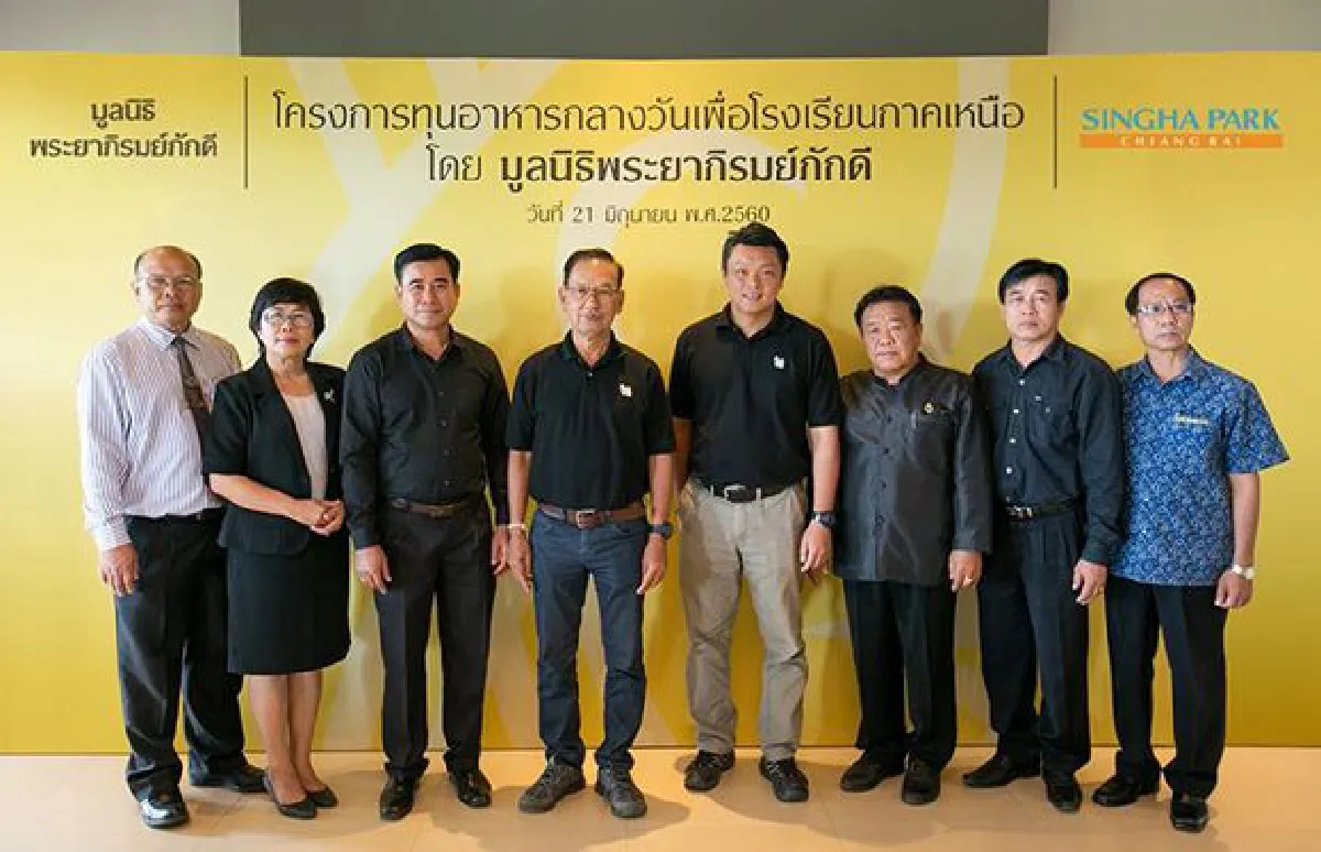 มูลนิธิพระยาภิรมย์ภักดี จัดโครงการมอบทุนอาหารกลางวันเพื่อโรงเรียนภาคเหนือ ปีการศึกษา 2560