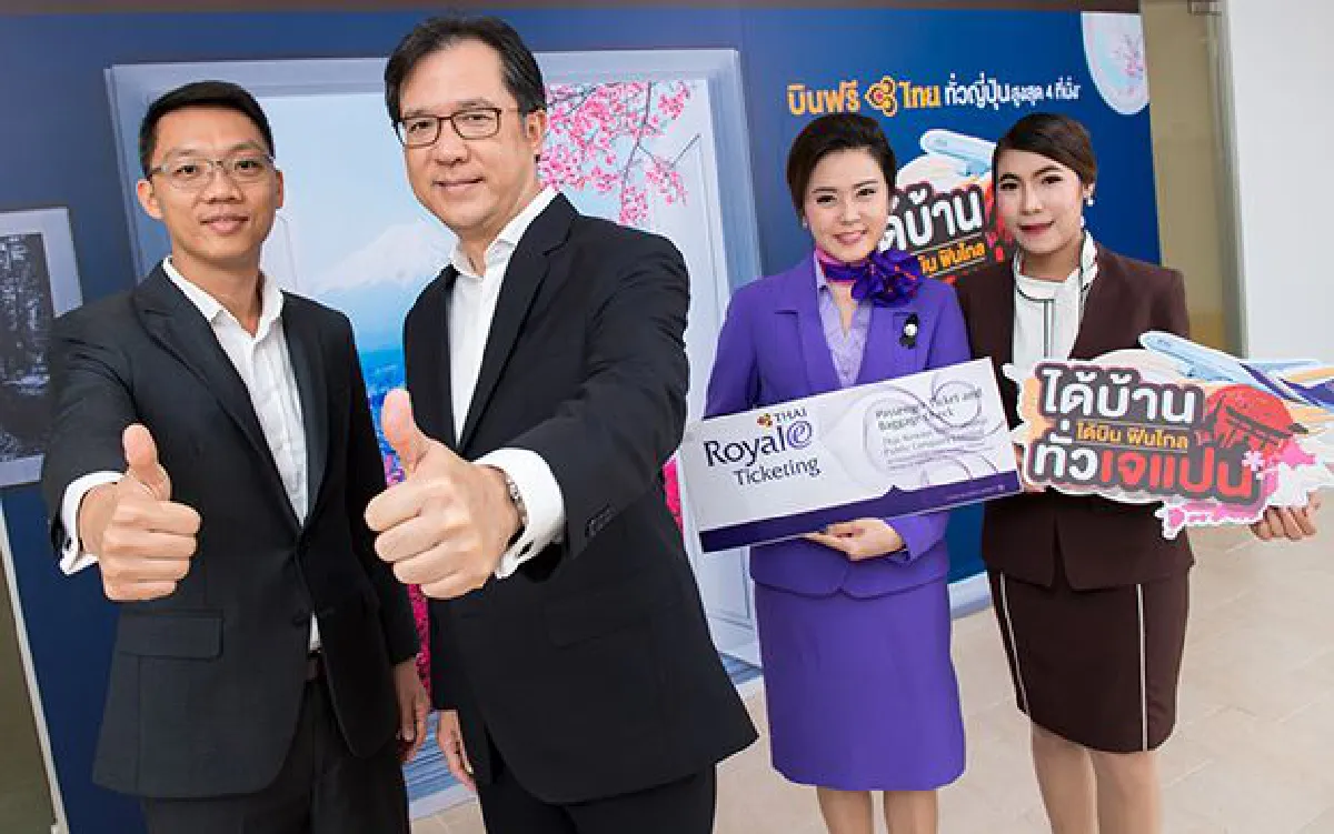 ศุภาลัย จับมือ การบินไทย แจกโปรโมชั่นหรู "ได้บ้าน ได้บิน ฟินไกล ทั่วเจแปน"