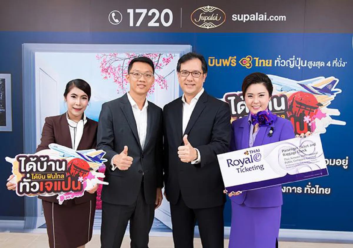ศุภาลัย จับมือ การบินไทย แจกโปรโมชั่นหรู "ได้บ้าน ได้บิน ฟินไกล ทั่วเจแปน"