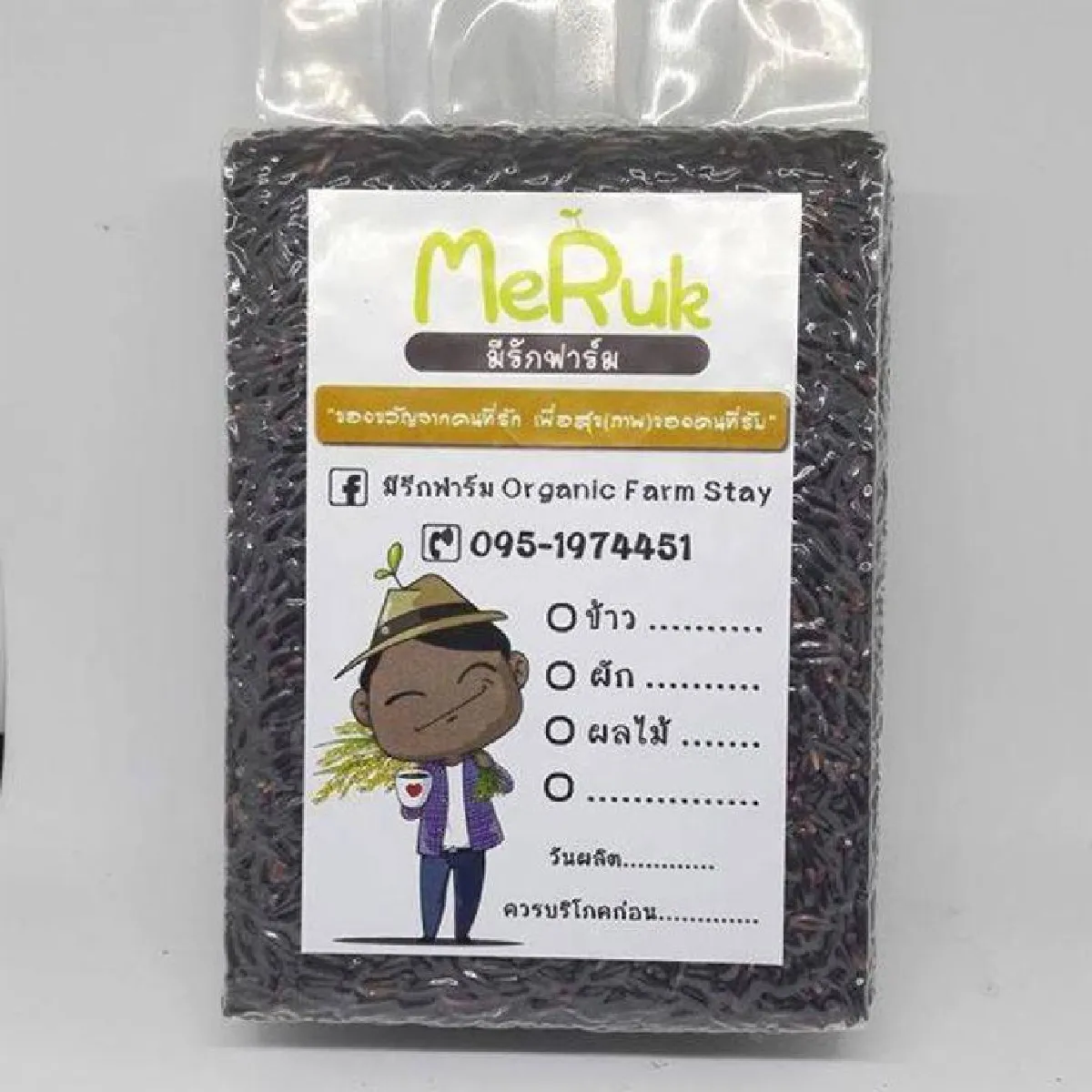 ‘มีรักฟาร์ม’เชียงใหม่ ต่อยอดเกษตรอินทรีย์