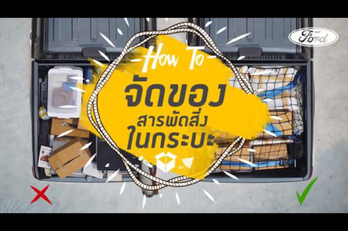 จัดหลัง รถกระบะ จัดหลัง รถกระบะ