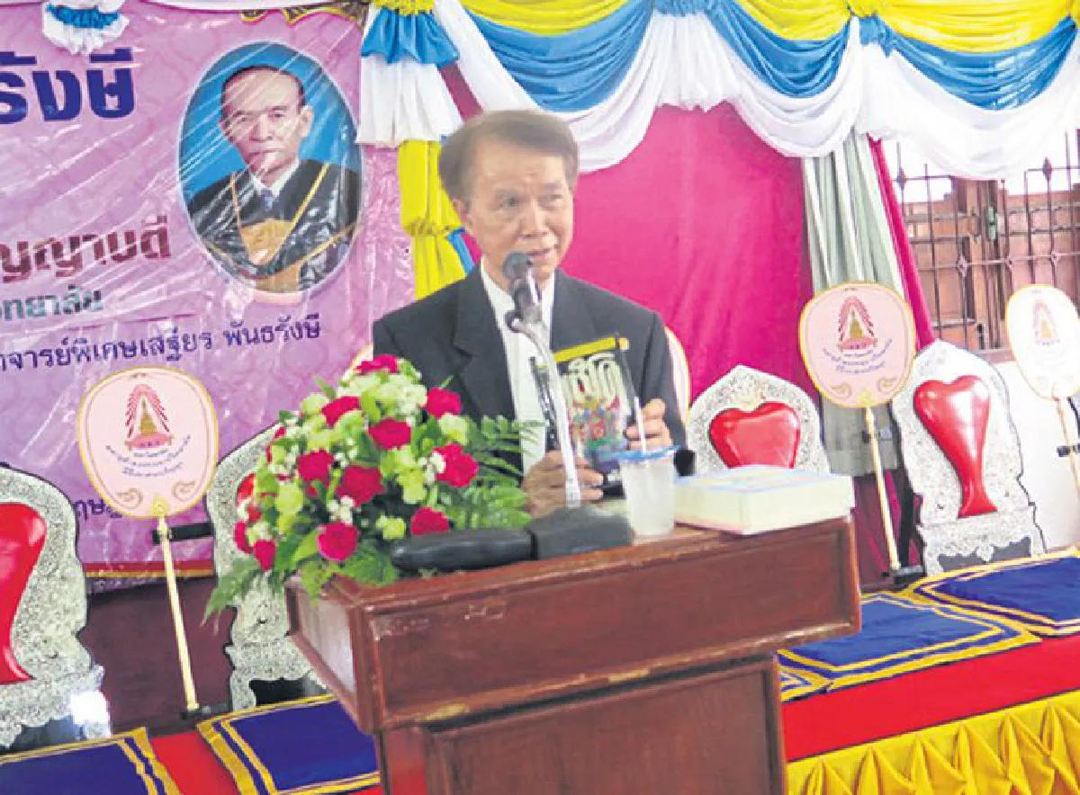 เสฐียร พันธรังษี ปราชญ์ของแผ่นดิน (จบ)