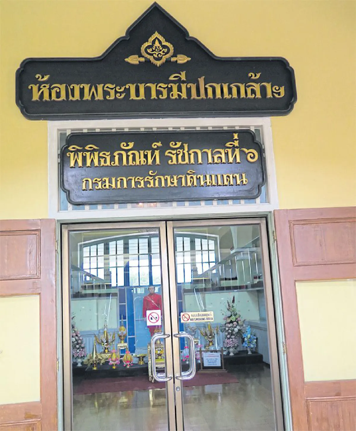 ยลฉลองพระองค์ ร.6