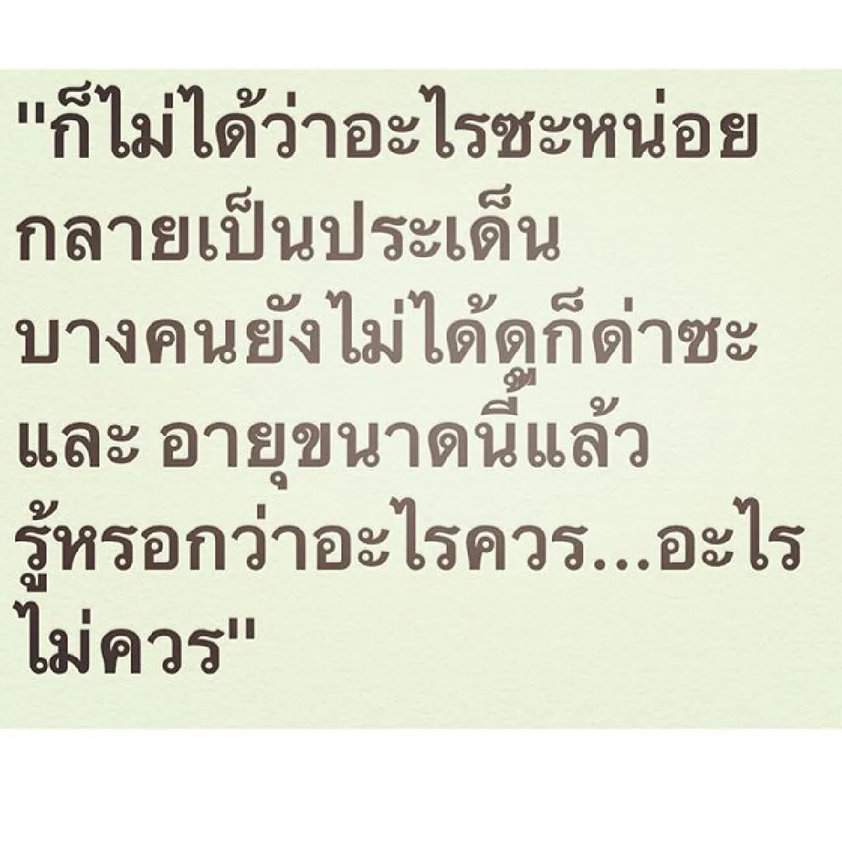 "อยู่อย่างสะดุ้งไปวันวัน" ตั๊ก มยุรา โพสต์เศร้าใจหลังโดนด่าแหลก