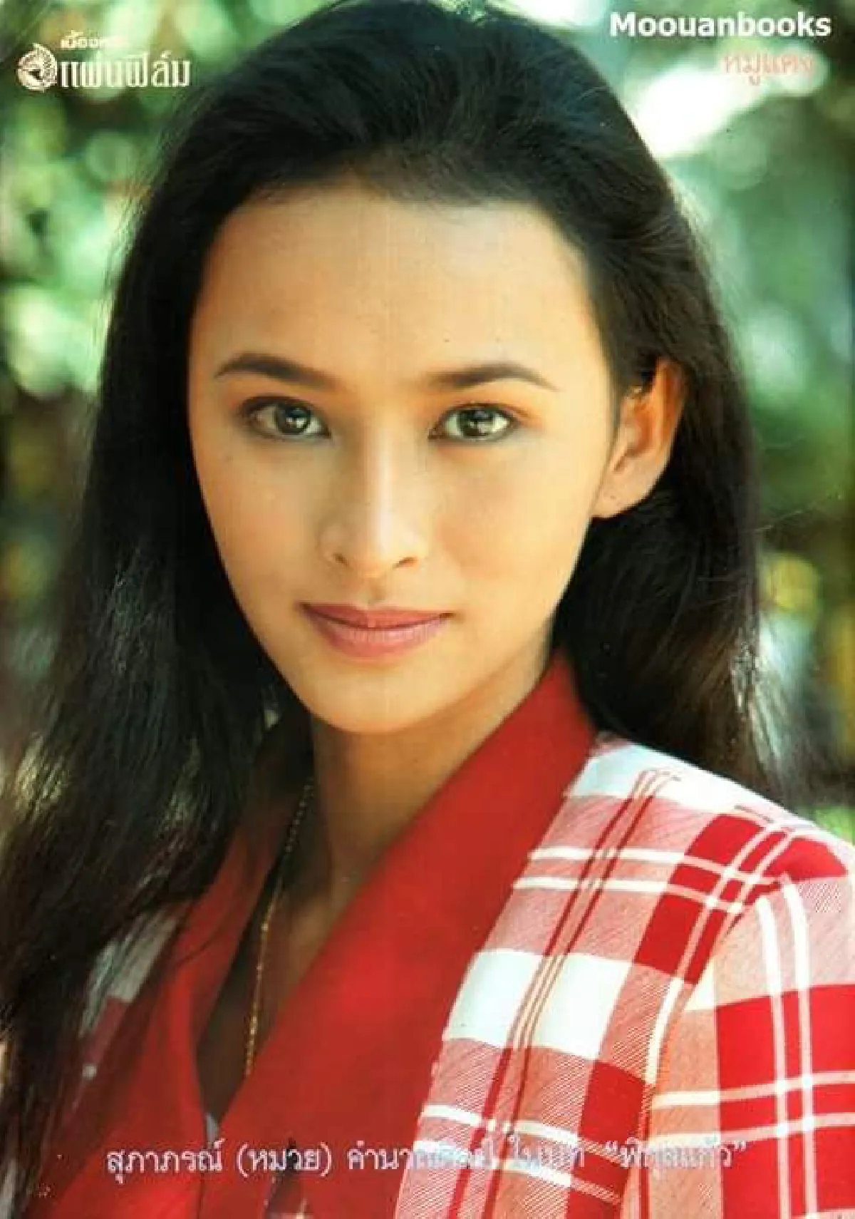 นี่สินางร้ายตัวแม่! หมวย สุภาภรณ์ แสดงเก่งจนคนดูเกลียด