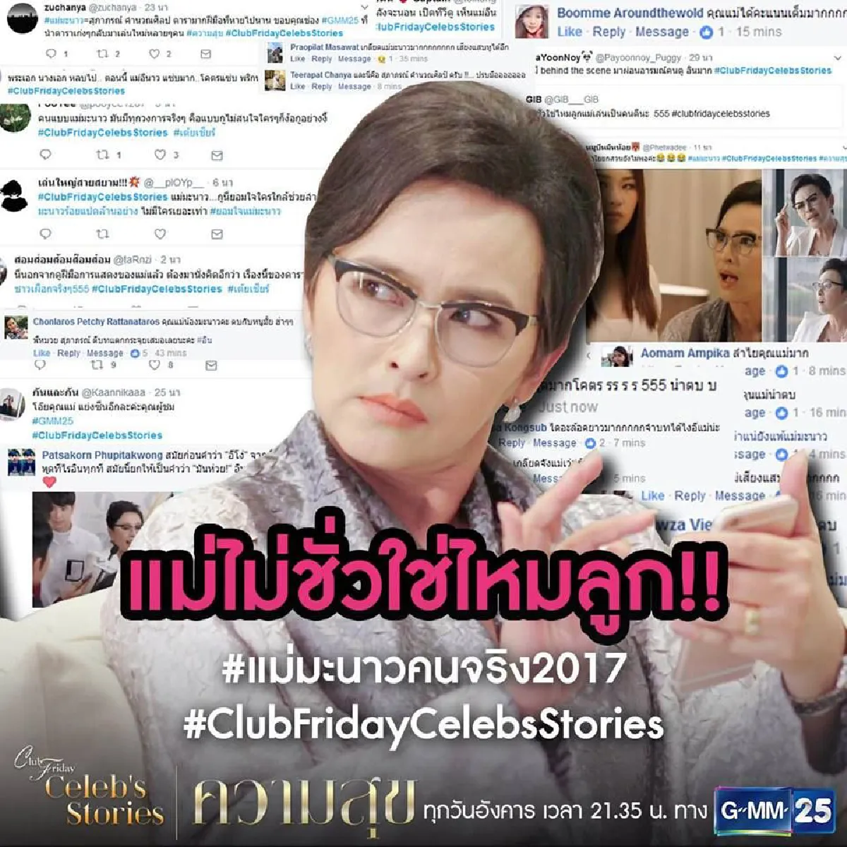 นี่สินางร้ายตัวแม่! หมวย สุภาภรณ์ แสดงเก่งจนคนดูเกลียด
