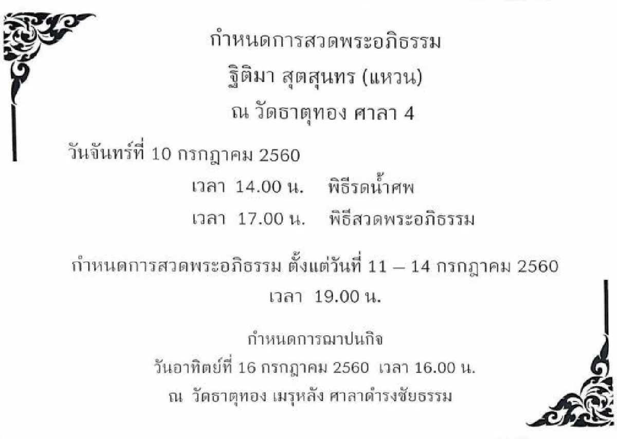 "สัญญาว่าจะเก่งให้เหมือนแม่" ปันปัน เผยความรู้สึกถึงแม่แหวน ฐิติมา