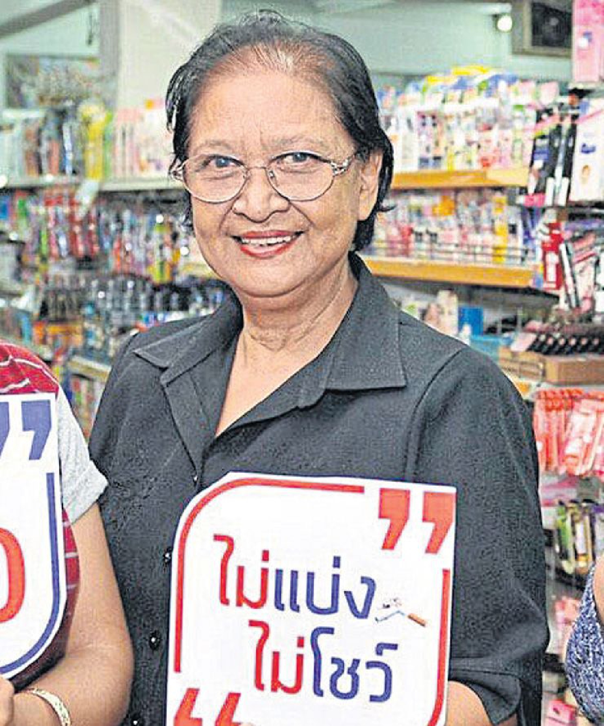 ทันสถานการณ์ ทันสถานการณ์