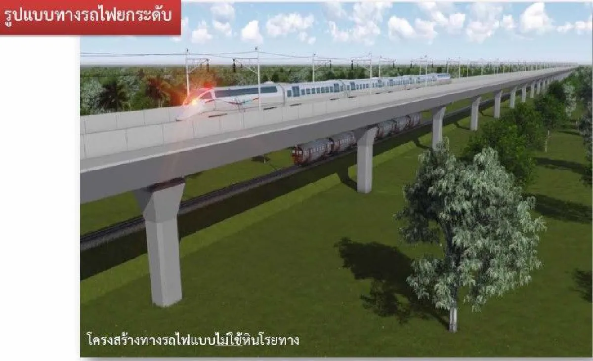 ครม.เคาะค่าตั๋วรถไฟเร็วสูงกทม.-โคราช535บาทตลอดสาย