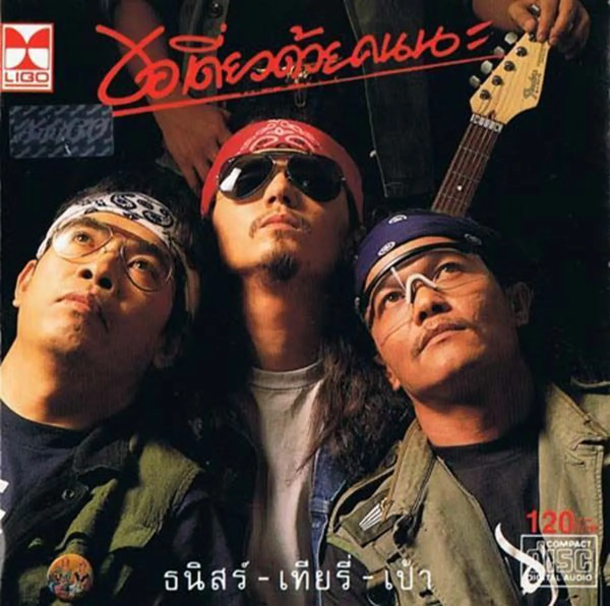 เป้า อำนาจ มือกลองวงคาราบาว เสียชีวิตอย่างสงบในวัย 68 ปี