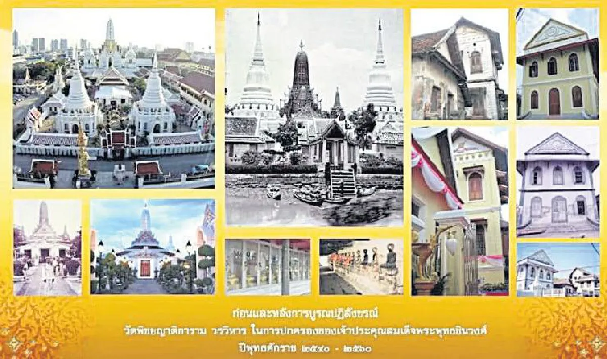 20 ปีที่ประทับใจ