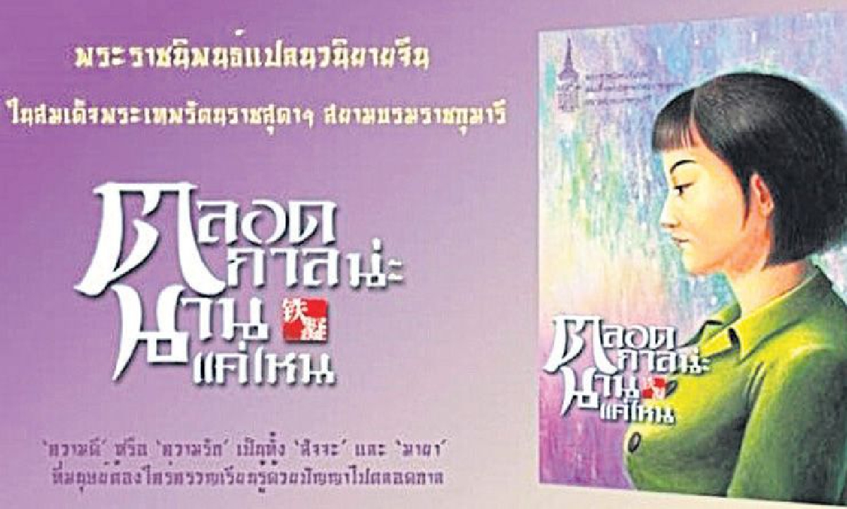 เทพรัตนแห่งแผ่นดิน (106) เทพรัตนแห่งแผ่นดิน (106)