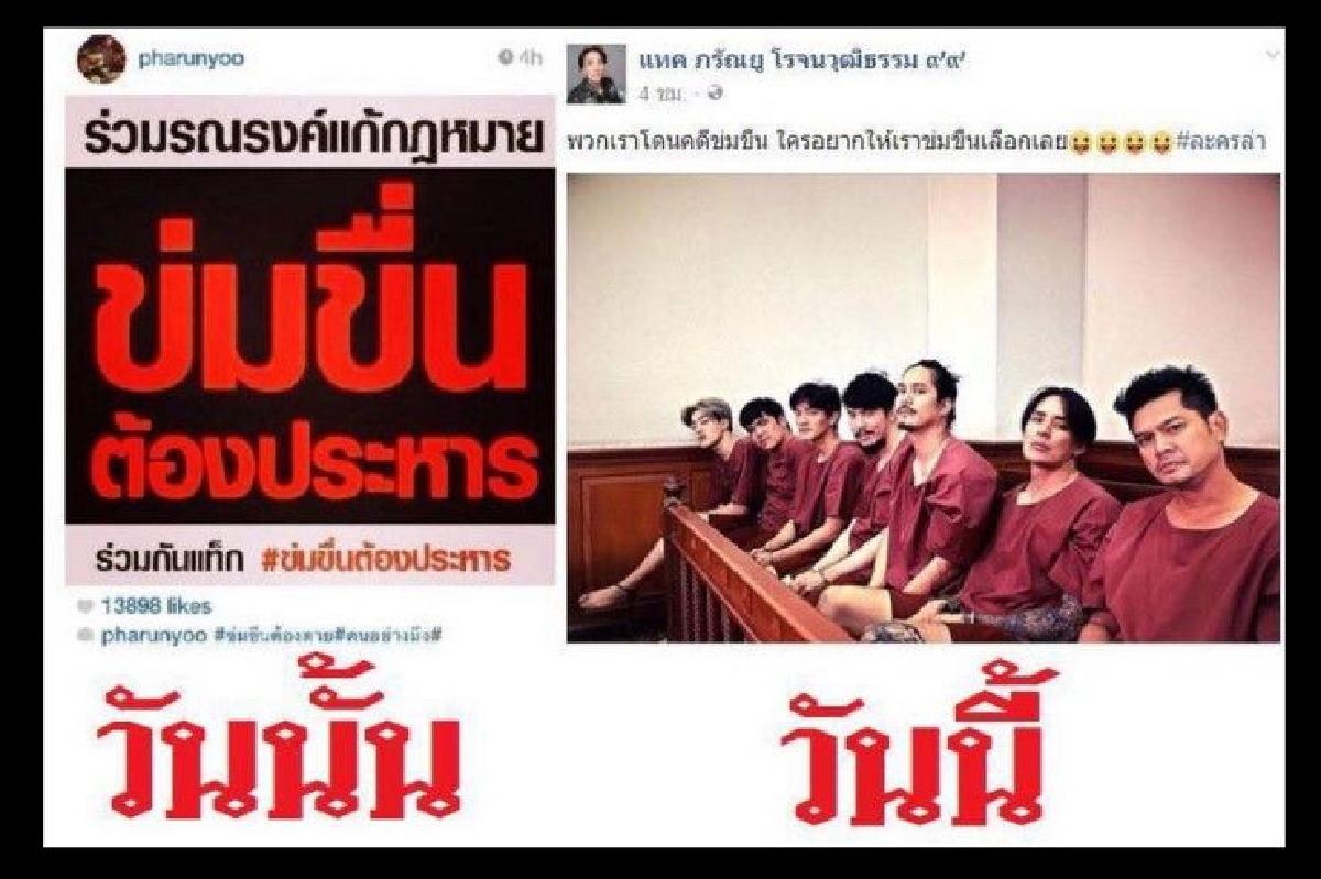 วิจารณ์ "แทค ภรัณยู" โพสต์ติดตลกเรื่องนักโทษฆ่าข่มขืน วิจารณ์ "แทค ภรัณยู" โพสต์ติดตลกเรื่องนักโทษฆ่าข่มขืน