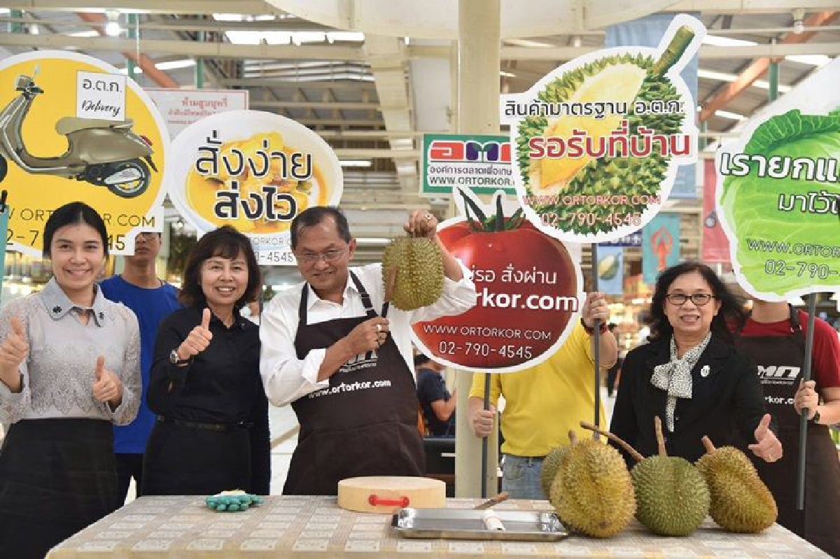 'อ.ต.ก. เดลิเวอรี่' บริการใหม่จากตลาดสด ที่ดีที่สุดอันดับโลก 'อ.ต.ก. เดลิเวอรี่' บริการใหม่จากตลาดสด ที่ดีที่สุดอันดับโลก