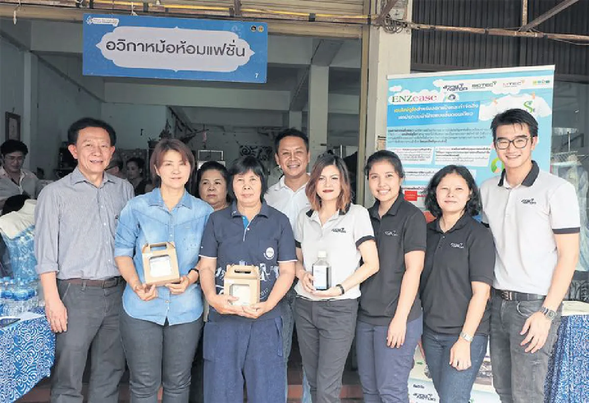 ‘เอนอีซ’ เอนไซม์ยกระดับ ‘สิ่งทอ’ ประหยัดพลังงาน-รักษ์สิ่งแวดล้อม