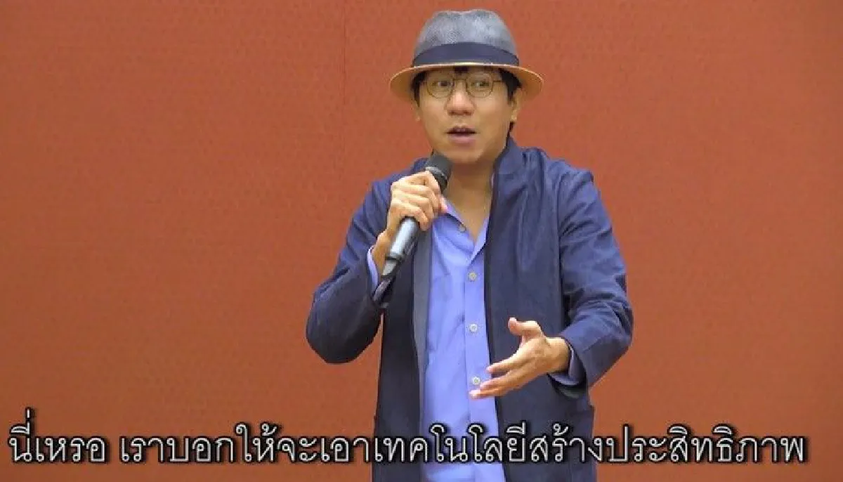 "ไม่ต้องถึงการศึกษา แค่นี้ก็ไปไม่รอด" โน้ต อุดม แซวไทยแลนด์ 4.0