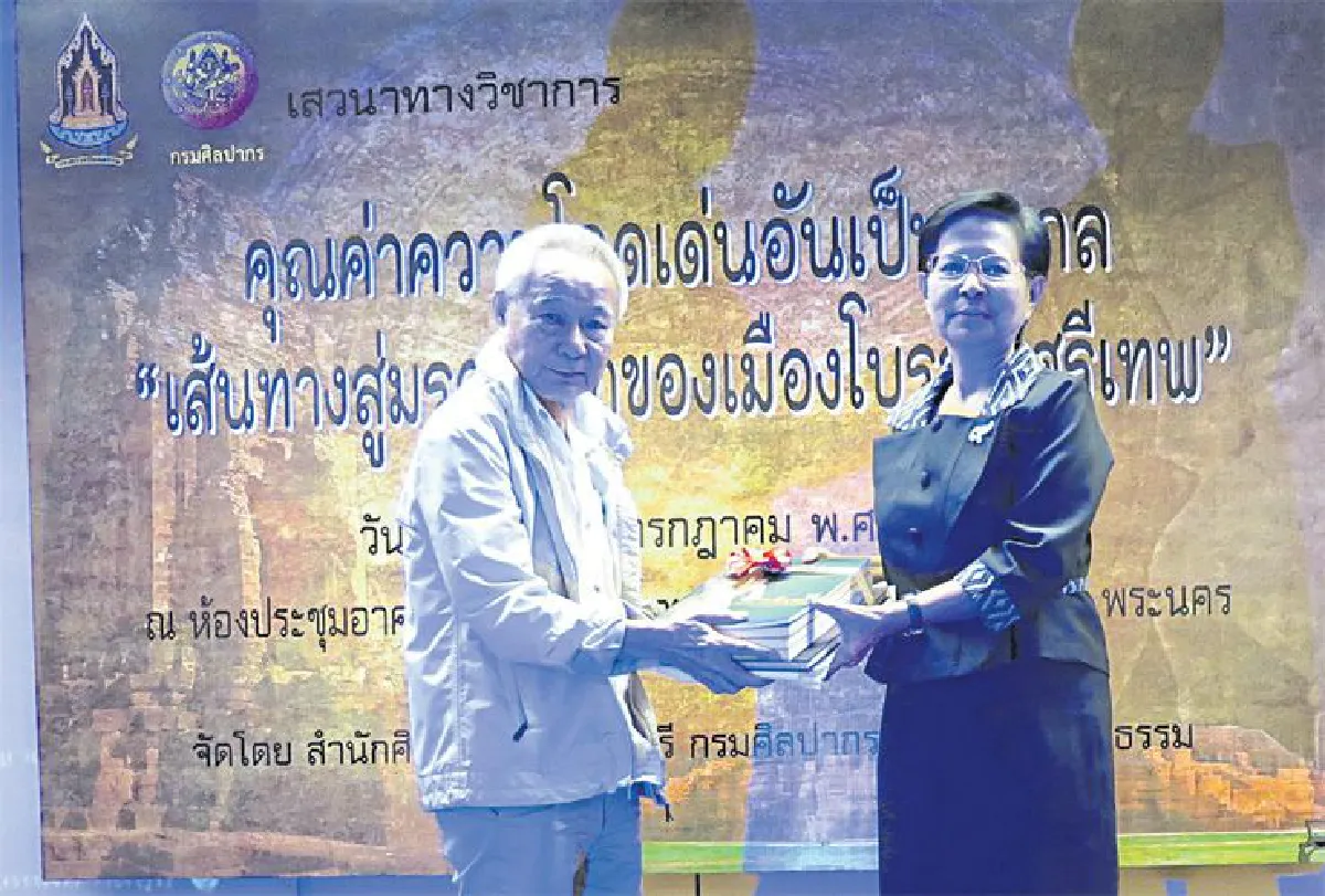 ระดมนักวิชาการ หนุนศรีเทพเป็นมรดกโลก