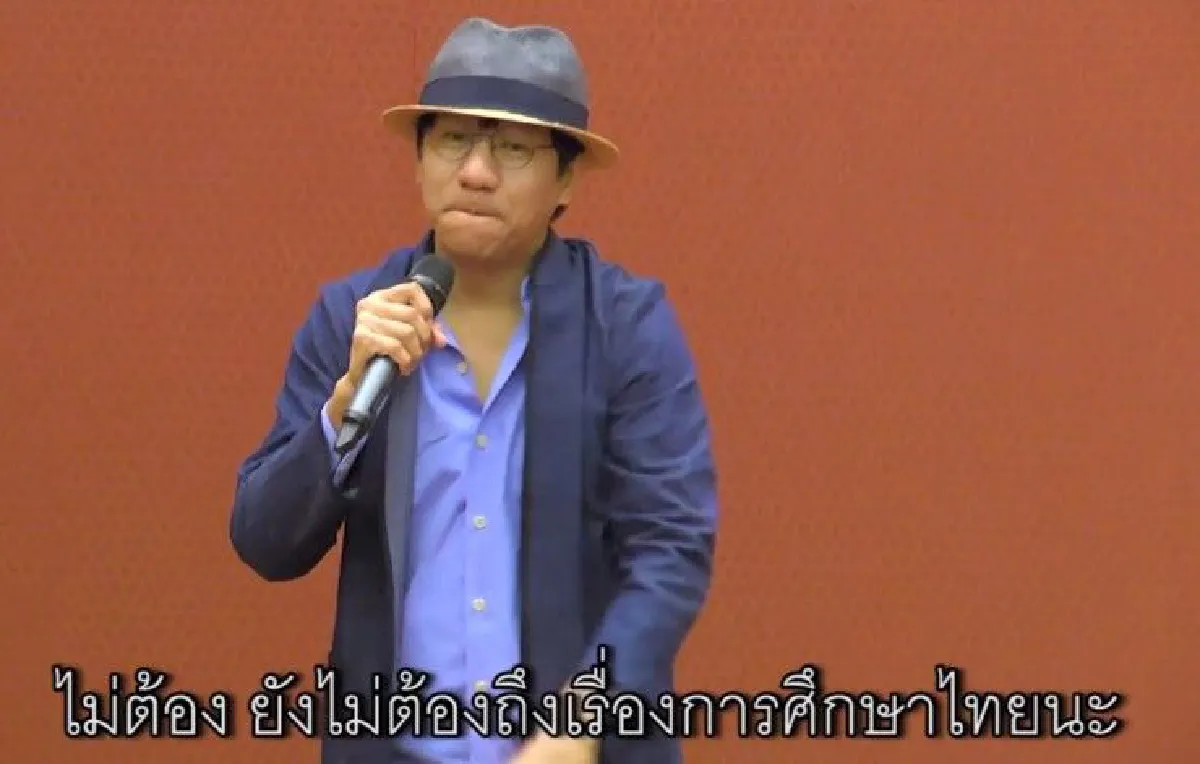"ไม่ต้องถึงการศึกษา แค่นี้ก็ไปไม่รอด" โน้ต อุดม แซวไทยแลนด์ 4.0